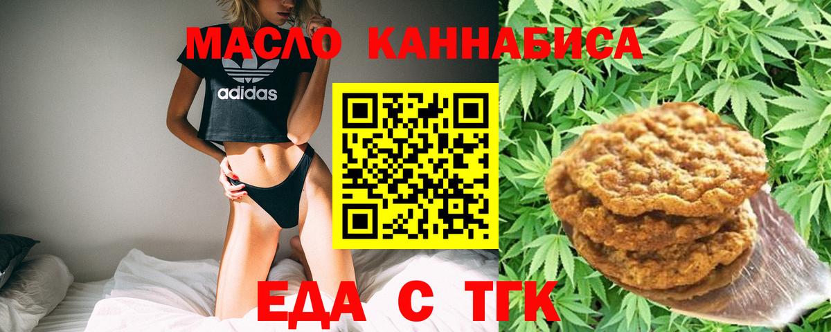 Cannafood марихуана  Вход с VPN  Чапаевск 