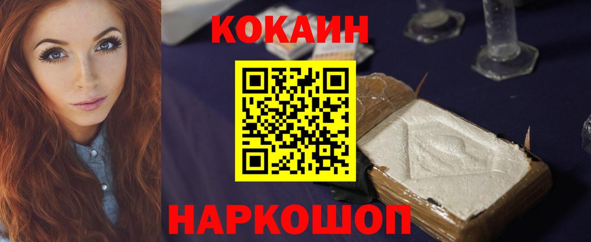 КОКАИН 99% Чапаевск