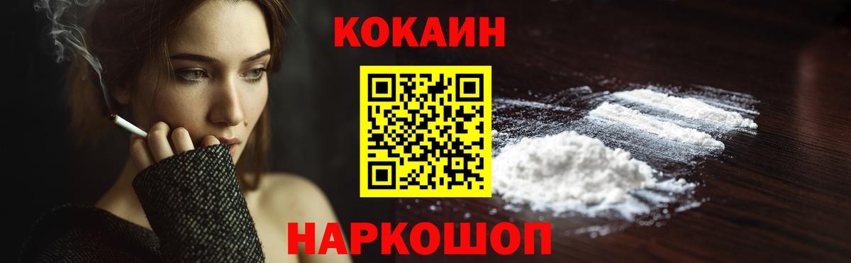 Кокаин 97%  COCAIN Перу  Чапаевск  COCAIN  Вход с VPN 