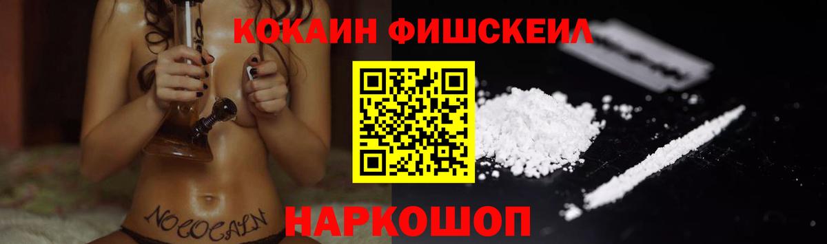  КОКАИН Чапаевск