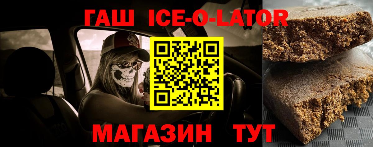 ГАШ убойный  Гашиш  Чапаевск  ГАШ Изолятор  Вход с VPN 