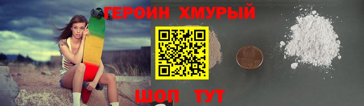 ГЕРОИН Афган Чапаевск