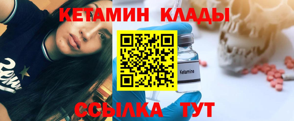 Чапаевск  КЕТАМИН VHQ  КЕТАМИН ketamine  Вход с VPN 