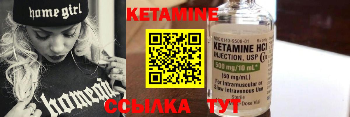 КЕТАМИН VHQ Чапаевск