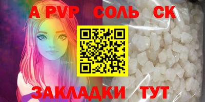 ALPHA PVP Мариинск