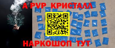 apvp Малоярославец