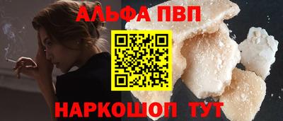 ALPHA PVP Мариинск