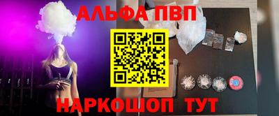 ALPHA PVP Мариинск