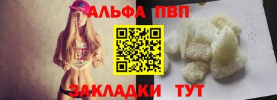 ALPHA PVP Мариинск