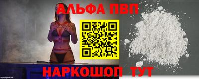 ALPHA PVP Мариинск