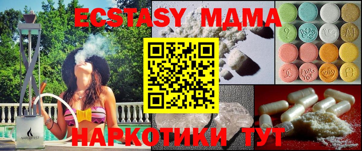 МДМА crystal  Вход с VPN  MDMA VHQ  МДМА  Чапаевск 
