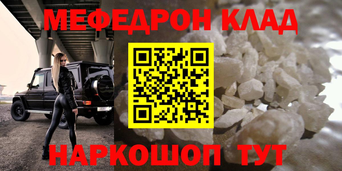 МЕФ  Вход с VPN  Чапаевск  Меф mephedrone 