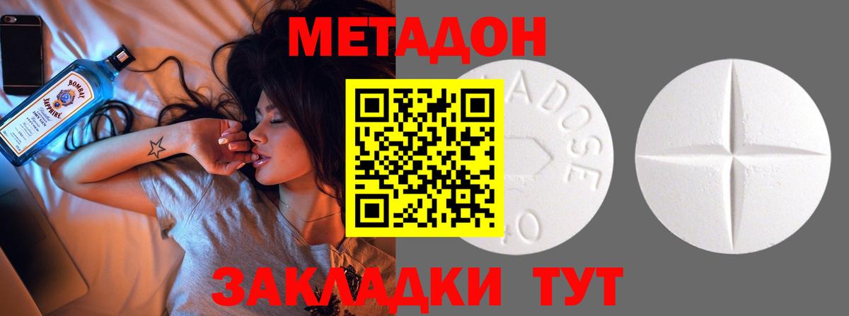 Чапаевск  МЕТАДОН кристалл  Вход с VPN 