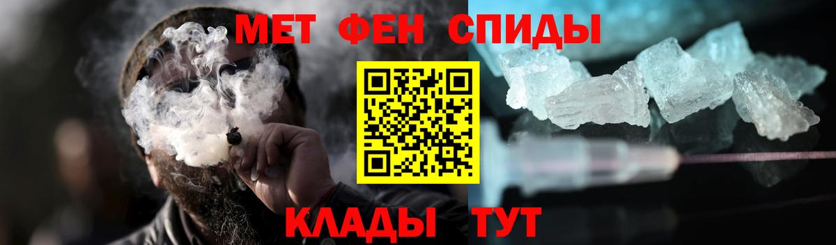 Метамфетамин пудра  Метамфетамин пудра  Чапаевск  МЕТАМФЕТАМИН  Вход с VPN 