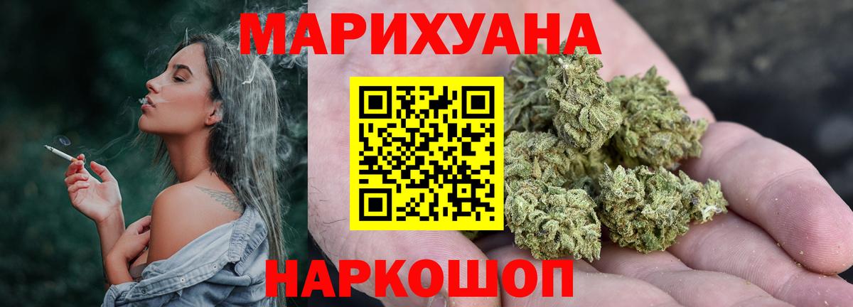 Конопля LSD WEED Чапаевск